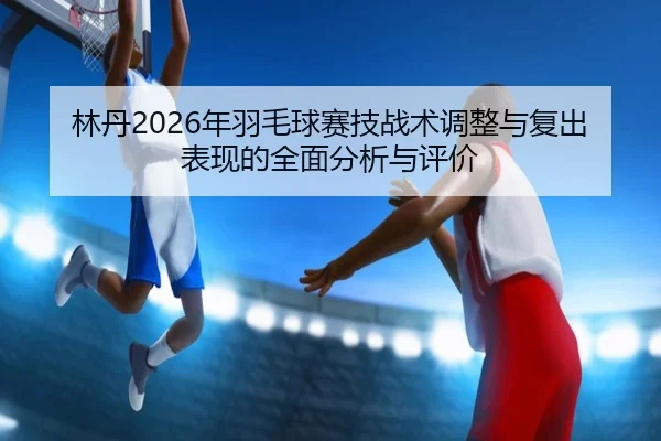 img_1792215437226_731_0_736.jpg（LEYU SPORTS）